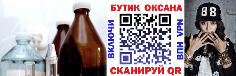 Бутират вода  Канск 