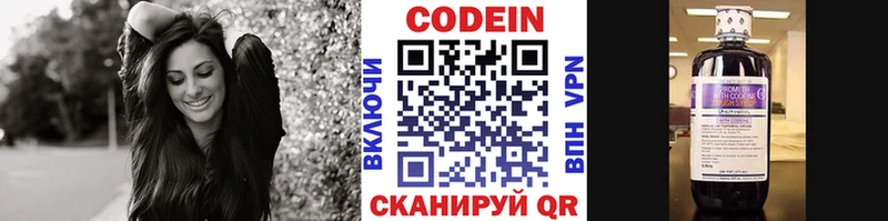наркота Канск Кодеиновый сироп Lean напиток Lean (лин)
