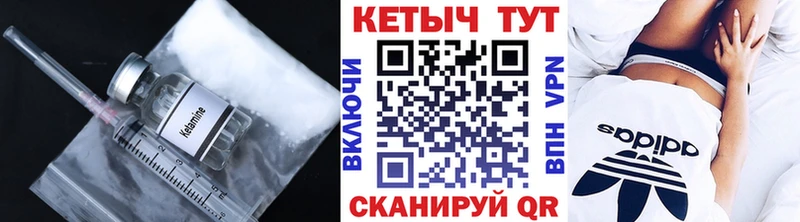 КЕТАМИН ketamine  цены наркотик  Канск 