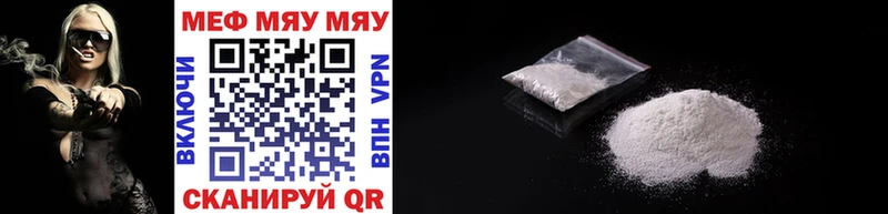 МЕФ 4 MMC где купить наркоту Канск